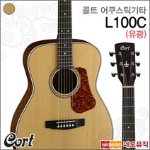 [콜트어쿠스틱기타] Cort Guitar L-100C L100C (유광 NAT) 포크기타 통기타 어커스틱   풀옵션, 콜트 L100C/NAT
