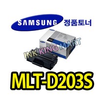 삼성 토너 MLT-D203S 검정 SL M3320ND M3370FD M3820D