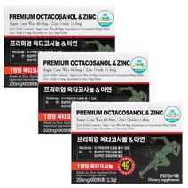머치모어 탑3 프리미엄 옥타코사놀&아연 3박스, 60정+205mg, 500박스