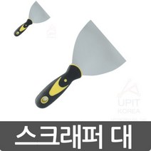 바닥칼 5 껌칼 스크래퍼 청소용품 밀칼, 1