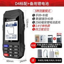 gps 측량기 계측기 토지 초정밀 휴대용 면적 측정기, D4 표준 장착 + 예비 오리지널