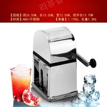슬러시 기계 빙수 기기 눈꽃 팥빙수 주스 쉐이크 아이스크림 얼음가는 머신 레트로 컵 업소용 미니 소프트 가정용, A