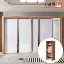 [엉클잭] 루미 800 롤스크린 3단선반옷장 드레스룸 장롱, 화이트솔리드