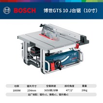 테이블쏘 고성능 고출력 톱 목공 톱 밴드쏘 Bosch 테이블 gts10j 절단기 다기능, gts10j 테이블쏘대만제