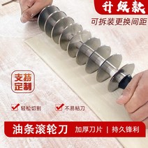 파이 빵 제빵 커터 튀김버터 반죽 롤러 분할 자르기용, 업그레이드 3.5cm 피치 9륜