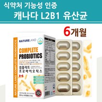 식약처인증 l2b1 유산균 락토바실러스 플란타룸 람노서스 비피도 애니멀리스 락티스 복합물 100억 보장 프로 프리 신 포스트 바이오틱스 배변 둔감한 예민한 배변 장용성 식물성 캡슐, 6개월분, 캐나다직수입