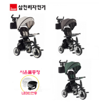 삼천리 23년형 샘트라이크 콤팩트(+LED Light) 접이식, 2)멜란지블랙 + 바람막이(그레이)
