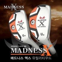 [2018년형-일본산]MADNESS X 매드니스 엑스 하이퍼 스텐인레스소재 유틸리티우드, 22도-R