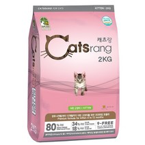 NEW 캐츠랑 키튼 2kg 고양이사료, 4개