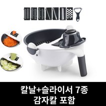 채써는기계 우엉채칼 만능채칼 양파채썰기, 옵션1. 멀티 다기능 채칼 화이트