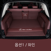 오마이드림카 벤츠 트렁크매트 차박 SUV 카매트 GLC300 E300 gle350d 쿠페, 옵션1 와인 (풀커버)