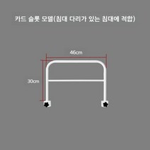 침대 안전바 가드 레일 낙상 방지 보호대 난간 바 이층침대, A