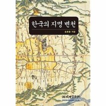 이노플리아 한국의 지명 변천, One color | One Size@1