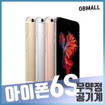 애플 아이폰6S 무약정 공기계 스마트폰 [오비몰], 실버, 6S_64GB(S등급)