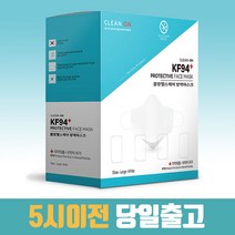 클린온 KF94 마스크 블랑헬스케어 50매 비말차단 귀안아픈 숨쉬기편한 대형 황사방역 국산, 클린온 KF94 50매