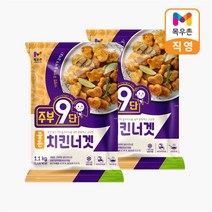 주부9단 골든 치킨너겟 1 1kg 1개 총2개