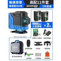 그린 레이져 레이저 수평기 4D레이저레벨기 무선 레이져수평기 디지털 측정기 관측기 거리측정, 8더블라인11종세트를지원하고있다.빛조절리모컨개