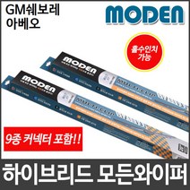 GM쉐보레 아베오 와이퍼 모든와이퍼 멀티커넥터포함