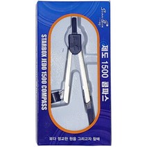 스타박스 제도 1500 콤파스 나사식 개각식, 블루, 블루