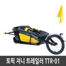 토픽 트레일러 Journey Trailer and Dry Bag, 1개
