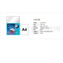 출력도안 오려서 만들기 손코팅필름 명함 코팅용지