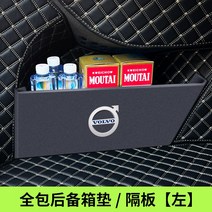 자동차수납함 볼보 xc60자동차내부장식 노리개만들기 용품 개조인테리어부품 대전 후 예비상자 파티션선반 사물함 슬라이딩수납함, T03-1822변변치 않다 xc60예비.