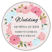 디자인요나 (3+1 당일출고)웨딩 결혼 청첩장 답례 감사 63.7mm_12개 주문 제작 광택아트지 스티커, 12개입, 웨딩문구_08