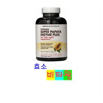 [정품보장]아메리칸 헬스 360정 파파아 효소 츄러블 슈퍼