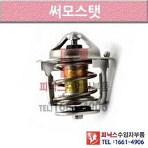 폭스바겐 파사트 B6 05-11년식 썸머스탯 써모스타트 써모스탯 P015655
