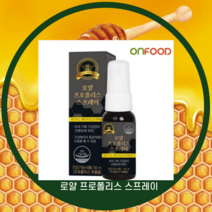 뉴질랜드산 마누카꿀 뿌리는 프로폴리스 원액 액체 면역력 높이는 목에좋은영양제 구강건강 항산화 프로폴리스 스프레이, 30mlx2병