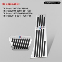 오르간페달 자동차페달 자동차페달커버 패달커버 페달튜닝 자동차용품 개조 페달덮개 오르간페달DIY 자동 자동차 브레이크 페달 가속기 브레이크 패드 플레이트 커버 bmw 시리즈 1, c