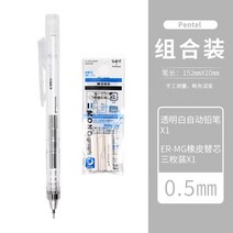 전시 일러스트 시각디자인 1개 0.3/0.5mm Tombow 모노 그래프 기계식 연필 학생 드로잉 디자인 쓰기 펜 학, 03 0.5mm Clear