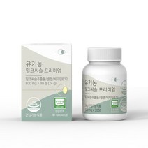 닥터마루 유기농 밀크씨슬 실리마린 간에좋은영양제 효능, 3박스 (90정) - 7% 추가할인