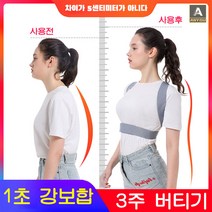 ANYOU 학생 자세교정밴드 스텔스 굽은어깨 교정기 여자 헬스허리보호대