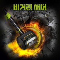 루키루키 비거리 해머 스윙자세교정 골프용품 골프연습용품 골프스윙연습기, 비거리 해머+임팩트 가이드백
