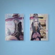 마녀의 여행 만화책 1-2 전권 세트 (전2권), 마녀의 여행 1-2 전권 세트 (전2권)