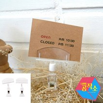 꽂이대 정육가격표 POP꽃이 네임꽂이