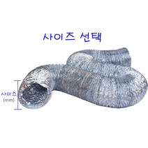 은박덕트 10M AL자바라 알루미늄자바라 알루미늄후렉시블 호일주름관 은박닥트호스, 75mm-10M