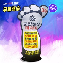 LED 에어간판 2D반입체 80파이3m 풍선간판 LED전구국내제품[주문제작가능], 2D입체 발맛사지 80파이3m