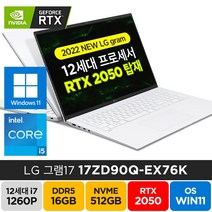 LG전자 2022 그램17 17ZD90Q-EX76K RTX2050 윈도우11 게이밍 사무용 업무용 기업 노트북, 17ZD90Q, WIN11 Home, 16GB, 512GB, 코어i7, 화이트