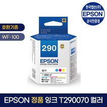 엡손 정품 잉크 T290070 컬러 WF-100, 1개