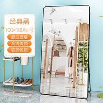 전신거울 벽걸이 화장대 인테리어 헬스장, 큰둥근뿔 클래식 블랙 100x180, 기타, 없음
