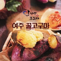 농협 여주꿀고구마 3kg*2박스, 1