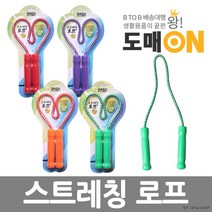 엔젤디오 스트레칭 로프 준비운동 오십견 요가 근력운동 재활치료, E116 스트레칭로프 그린