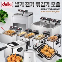 델키 윤스테이 윤식당 업소용 가정용 소형 대형 전기 미니튀김기 델키튀김기, 10.DK-261 핫도그 튀김기