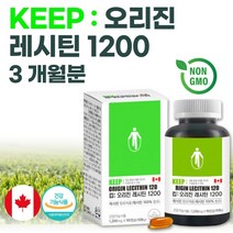 식약처 인증 캐나다산 인지질 레시틴 90캡슐 3개월분 . 포스파티딜 콜린 인지질 섭취가 필요한 중학생 고등학생 수험생 고3 고시생 청소년 남자 여자 10대 20대 60대 70대, 3통