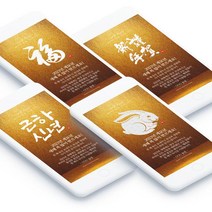2023년 골드 새해인사말 설날인사말 설날이미지 연하장 근하신년 새해 연말인사말 연말인사 새해문자 새해인사 새해인사문구 신년인사말, 2 계묘년