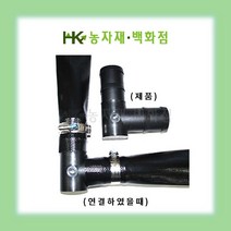- 송수용 - 엘보 40mm 50mm | 송수자재 | 배관자재 | 관수자재 | HK농자재백화점