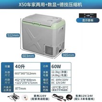 15L 소형 차량용 냉장고 12V 24V 220V 겸용 냉동고 휴대용 2도어, X50이중용도+단일도어