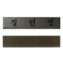 공군 벨크로 자수명찰